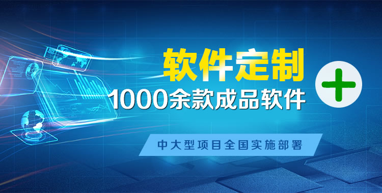海头软件开发